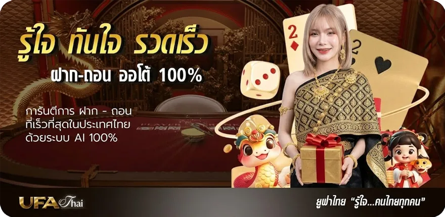 Banner หวยยี่กี ruay สมาชิกใหม่ — โปรโมชั่นสมาชิกใหม่