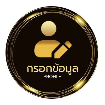 จัดการบัญชี หวยยี่กี ruay