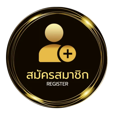 สมัครสมาชิก หวยยี่กี ruay ใน 1 นาที
