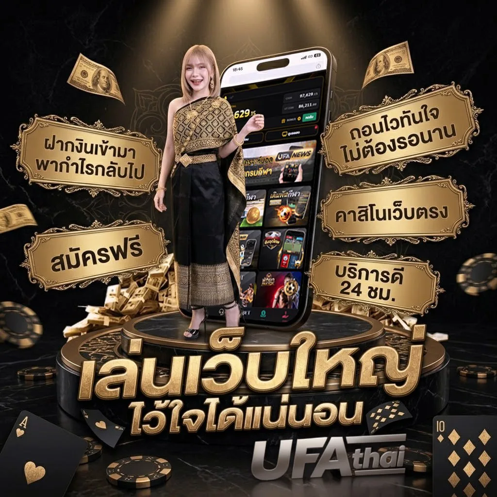 หวยยี่กี ruay Brand Banner — ตัวแทนอย่างเป็นทางการ